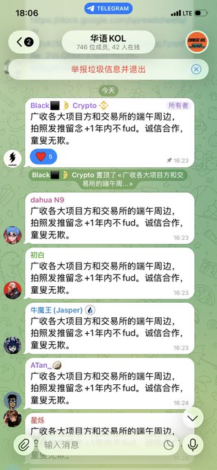 The image shows a conversation between multiple people who are discussing the Dragon Boat Festival. The participants include Chinese characters, which suggests that this message was sent or received by someone from China. The text appears to be in Chinese, but there are also English words present, indicating that it is intended for a global audience. The post includes various images of dragon boats and other festival-related items, such as a koi fish and a dragon boat, which further emphasize the theme of the Dragon Boat Festival.