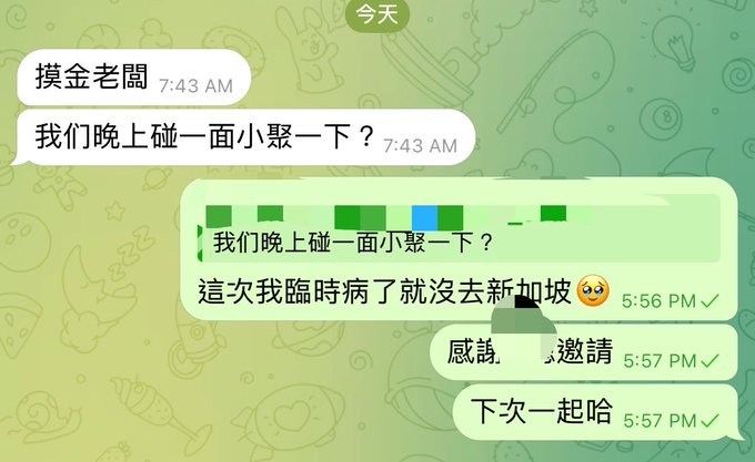 A chat message screenshot in Chinese shows a conversation where someone apologizes for missing a gathering in Singapore due to illness.