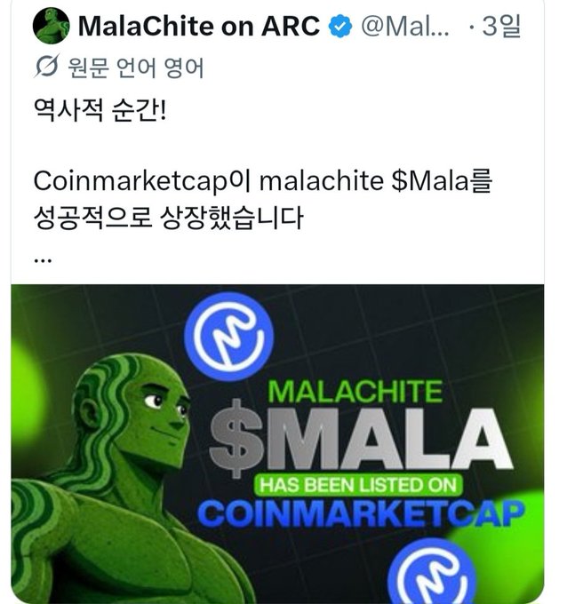 A tweet from "MalaChite on ARC" announces "$MALA has been listed on CoinMarketCap," featuring a green mascot alongside CoinMarketCap's logo. The post celebrates the memecoin's successful listing as the Ark Chain sector shifts focus toward reviving dormant DeFi tokens like Malachite.