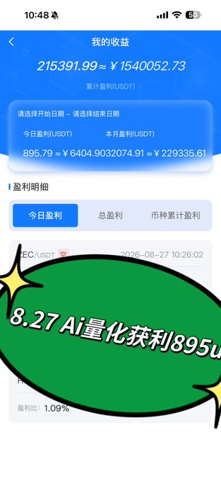 A Chinese trading app screenshot displays "我的收益" (My Earnings) showing 215,391.99 USDT total profit alongside today's profit of 895.79 USDT (≈¥6404.90), with a green speech bubble overlay reading "8.27 Ai量化获利895u" (8.27 AI Quant Profit 895u), illustrating the post's claim about AI quant trading generating ¥6,404 in daily passive income for office workers.