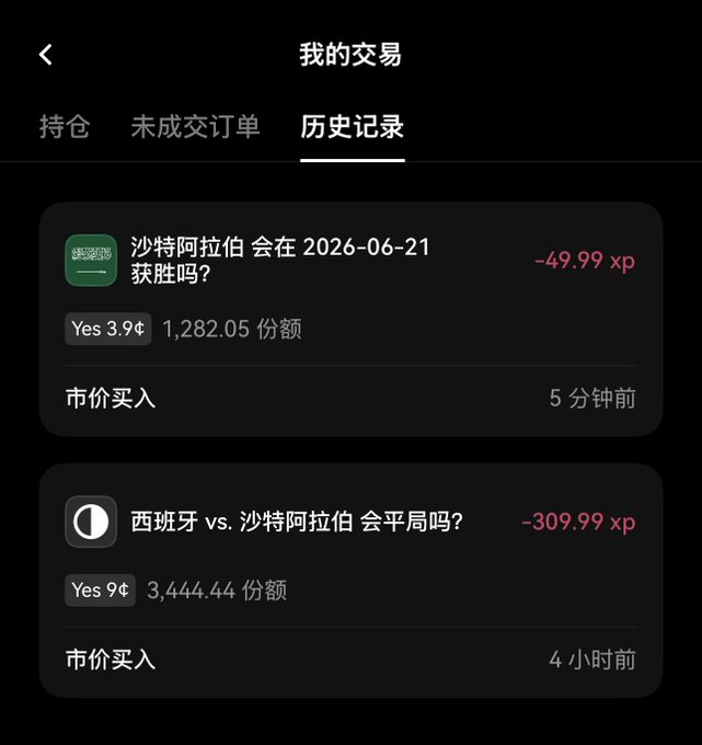 The image shows a phone screen with two different messages displayed, one of which is in Chinese. The first message reads "现在OKX世界杯预测活动是能赚钱的 最好的方式就是多开几个号押冷门 比如今晚比赛...". The second message is in English and reads "The app shows that the price of oil has dropped by 39.99.".