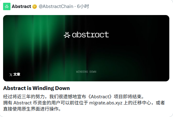 A social media post from @AbstractChain announcing 'Abstract is Winding Down', with text explaining the Abstract project is ending and users can migrate via migrate.abs.xyz.
