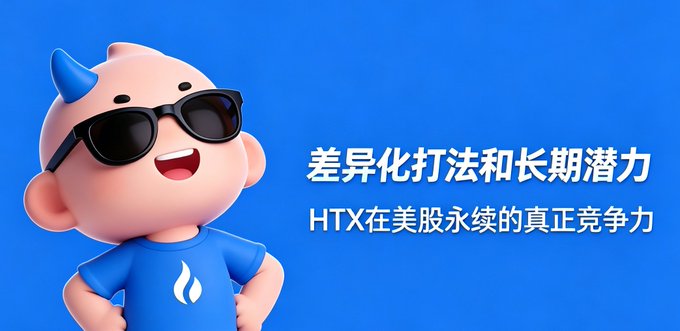 A 3D cartoon mascot with blue horns, sunglasses, and a blue t-shirt featuring a flame logo stands on a blue background next to Chinese text reading "差异化打法和长期潜力 HTX在美股永续的真正竞争力" (Differentiated Strategies and Long-Term Potential: HTX's True Competitiveness in US Stocks Perpetuals), visually promoting HTX exchange's article on its approach to US stock perpetual contracts as TradFi trading expands into crypto.