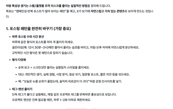 Korean-language guide explaining how to set up and verify a Wave (WAVES) posting pattern for the '파페인상' (Papeyinsang) ambassador program, including timing rules and verification tips.