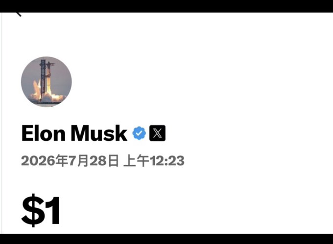 A screenshot of a tweet from Elon Musk's verified X account, dated July 28, 2026, simply displaying "$1" as the post content. The image humorously illustrates the accompanying text's suggestion that Elon Musk's "Cat God" might send one dollar to various Xmoney accounts, referencing a Chinese proverb about repaying kindness.