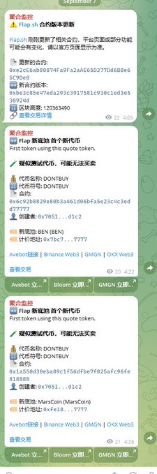 A screenshot of a Telegram chat showing a "Flap.sh合约版本更新" (contract version update) alert, followed by two similar messages: one for buying "BEN" via Avobot/GMGN/OXX Web3, and another for buying "MarsCoin (MarsCoin)".