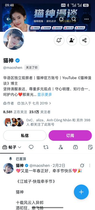 A user profile screenshot of "猫神" (@maoshen), a verified account with 23.1万 followers and 8,581 following, shown with the notification "关注了你" (followed you). The image captures the moment the user discovered they were followed by the popular Cat God account, matching the excitement expressed in the post celebrating this newfound attention.