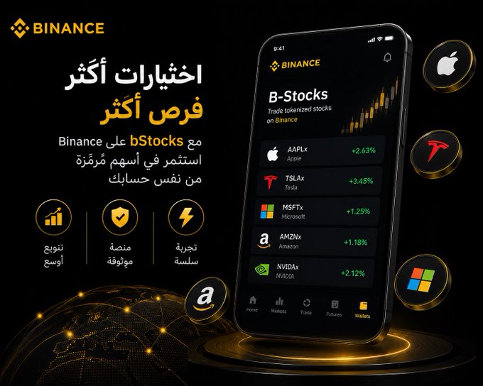 A Binance promotional graphic in Arabic advertises the platform's "bStocks" feature for trading tokenized stocks, showcasing a smartphone display listing major tickers including AAPLX (Apple +2.63%), TSLAx (Tesla +3.45%), MSFTx (Microsoft +1.25%), AMZNx (Amazon +1.18%), and NVIDAx (NVIDIA +2.12%), highlighting that users can now "trade tokenized stocks on Binance" with an easy, secure, and versatile experience.