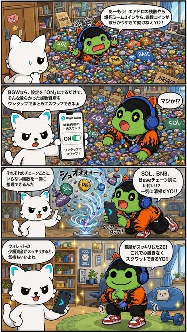 A four-panel comic in Japanese featuring a green creature with cat ears and a white cat, discussing crypto wallets (SOL, BNB, Base) and turning on BingX Wallet for one-tap swaps.