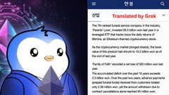 The main focus of the image appears to be an explanation or description about cryptocurrency, particularly etherium, and its value as opposed to bitcoin. There are two parts within this image. The left part displays a cartoon penguin wearing a blue jacket with text in English that appears to explain or describe the concept of etherium's current value compared to bitcoin. On the right side, there is a screenshot of an article titled "ICYMI: SOUTH KOREA’S 7TH-LARGEST FUNERAL FIRM PARENTS' LOVE" which is likely a description of the cryptocurrency market or investment strategy related to etherium and bitcoin. The image does not provide any specific details about the content or language, but it's clear that there are multiple sources of information available for those looking to understand more about this particular subject.