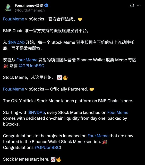A bilingual (Chinese and English) tweet from Four.meme (@fourdotmemezn) announcing an official partnership with bStocks, declaring it 'The ONLY official Stock Meme launch platform on BNB Chain,' with mention of $NVDA and @GPUonBSC.