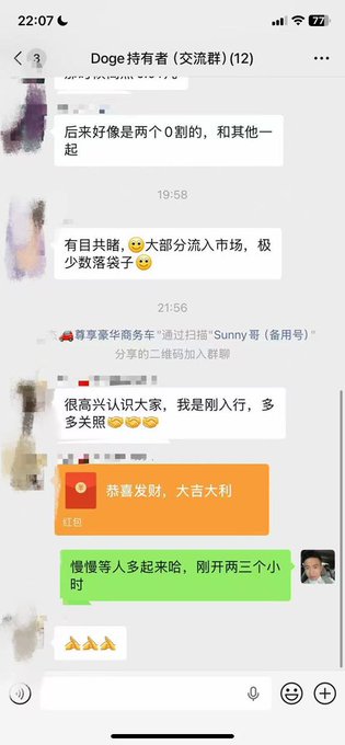 A screenshot of a WeChat group chat titled "Doge Holders (Exchange Group) (12)" shows messages discussing market trends, a welcome from a new member, and a notice to join via a QR code shared by "Sunny Brother", illustrating the community context for the "10u" threshold mentioned in the accompanying text.