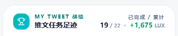 The image shows a screenshot of a Twitter account with several posts, including one that says "My Twit". The account has a number of followers, with a total of 19 followers visible. One of these followers is an individual named Liu from China who posted this screenshot. In addition to the post about Liu's followers, another post features a picture and the text "加入灯塔1个多月了", which suggests that Liu may be discussing their experience with using Twitter or sharing some content related to it.