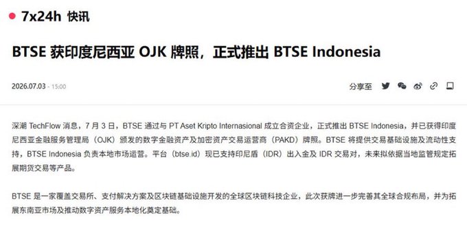 TechFlow 7x24h news article dated 2026.07.03 announcing BTSE has obtained an OJK license from Indonesia's Financial Services Authority, officially launching BTSE Indonesia as a digital financial asset and crypto asset exchange.