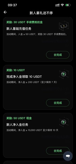 A Chinese mobile app screen showing '新人豪礼送不停' (New User Gifts) with tasks to earn USDT rewards, including new user deposit tasks of 30 USDT and net deposit tasks of 10 and 50 USDT.
