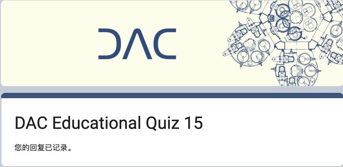 A graphic with the DAC logo and tech illustrations, titled "DAC Educational Quiz 15" with Chinese text indicating the response has been recorded.