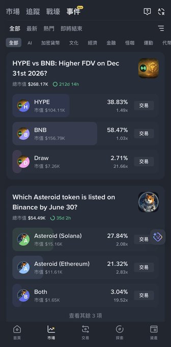 The image shows an app screen with a list of cryptocurrency names displayed at the top, including "Asteroid" and "Binance". Below these are several descriptions or details about each cryptocurrency, such as its name, price, and market cap. The app is designed for users to easily browse and compare different cryptocurrencies in one place.