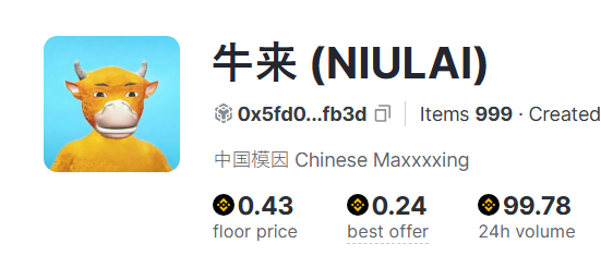 The image displays an NFT collection listing for "牛来 (NIULAI)" featuring a cartoon orange bull avatar, with metrics showing a floor price of 0.43 BNB, best offer of 0.24 BNB, and 99.78 24h volume—directly matching the post's announcement of the NFT Bull hitting an all-time-high floor price of 0.43 BNB.