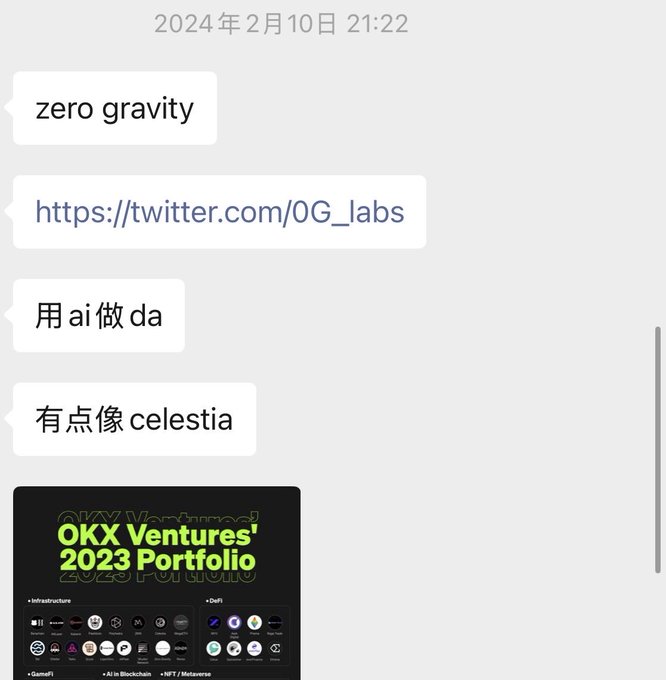 A WeChat message dated February 10, 2024, discusses "zero gravity" with a link to https://twitter.com/0G_labs, mentions using AI and compares it to Celestia, and includes an image of "OKX Ventures' 2023 Portfolio." This appears to be the user's earlier reaction upon discovering their early investment in 0G, the project now facing delayed token unlocks as described in the post.