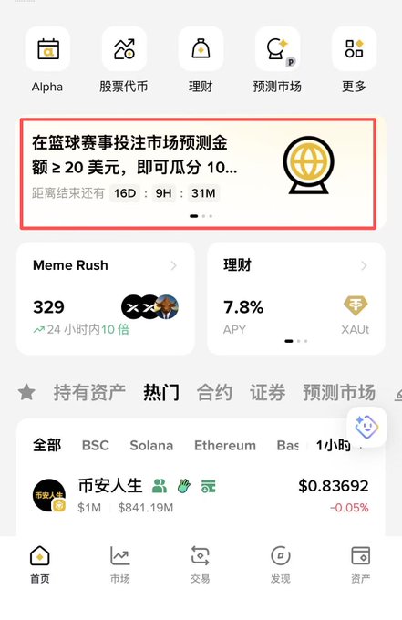 The image shows a phone screen with an app called Meme Rush, which has a yellow globe icon at the top of the screen. The app's name is displayed in both English and Chinese characters. Below the app title, there are several options for users to choose from, including "Meme Rush", "Meme", "Meme Rush", and "Meme". Additionally, there is an option to view a list of Memes or to add a new Meme. The phone screen also displays some information about the app's rating and the number of likes it has received.