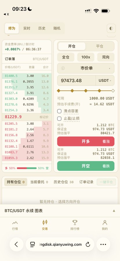 A cryptocurrency trading platform interface displayed on a mobile browser (ingdisk.qianyuwing.com), showing BTC/USDT perpetual futures trading with a current price of 82,229.9 USDT, leverage options up to 100x, and open/close position buttons offering potential gains of approximately 97,000 USDT. The image relates to the post by showcasing a demo trading platform where users can practice cryptocurrency futures trading with simulated funds, supporting the promotion's call for beginners to try risk-free trading and compete on a leaderboard.