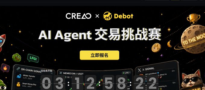 A promotional banner for 'CREAO x Debot AI Agent 交易挑战赛' (AI Agent Trading Challenge) features a countdown timer, a trophy on the moon, and trading interface screenshots.