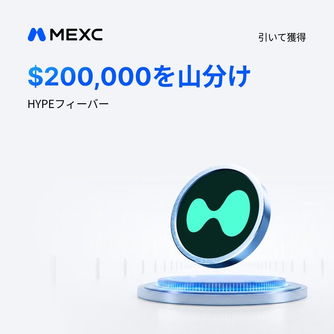The image shows a coin placed on a pedestal that has a silver surface, with a large green logo situated above it. The background of the image is white, which makes the details of the coin stand out. There are also text elements present in the image, including the words "HYPE" and "MEXC". The most prominent feature in the image is the coin placed on the pedestal, with a description that explains how it can be used for winning raffle tickets or participating in futures trading activities to earn rewards of $200,000.