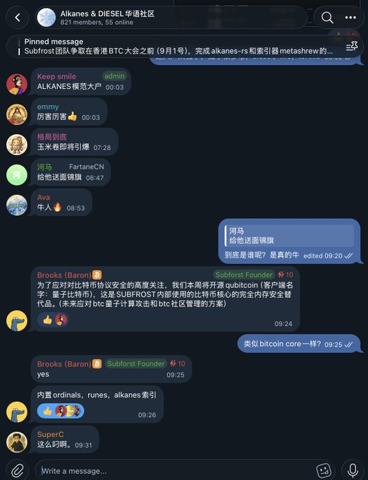 A Telegram chat in the "Alkanes & DIESEL 华语区" group (821 members, 56 online) shows users discussing SUBFROST's upcoming release of qubitcoin (量子比特币), a fully memory-safe Bitcoin Core alternative, with users like Brooks (Baron) confirming it will include ordinals, runes, and alkanes indexing ahead of the September 1st BTC fork.