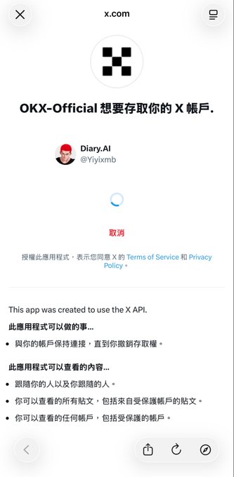 The image shows a phone screen with an app called "Okx" displayed, along with some text written in Chinese. The text seems to be related to the app or a conversation about it. There are also other posts visible in the image that may provide additional information or context about the Okx app.
