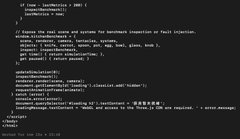A terminal screen displays various command-line output, version information, copyright notices, and Chinese text from an embedded system environment.