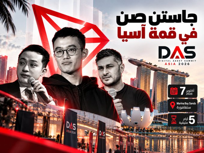 A promotional poster for the Digital Asset Summit (DAS) Asia 2026, taking place on October 7, 2026, at Marina Bay Sands, Singapore, featuring headshots of three speakers (likely including Justin Sun) against a backdrop of the Singapore skyline with Arabic text announcing "The Sun Summit in Asia" and a countdown noting just 5 days remaining. The image directly supports the post's excitement about DAS Asia 2026's imminent arrival in Singapore, highlighting the event's star-studded lineup and high-profile venue.