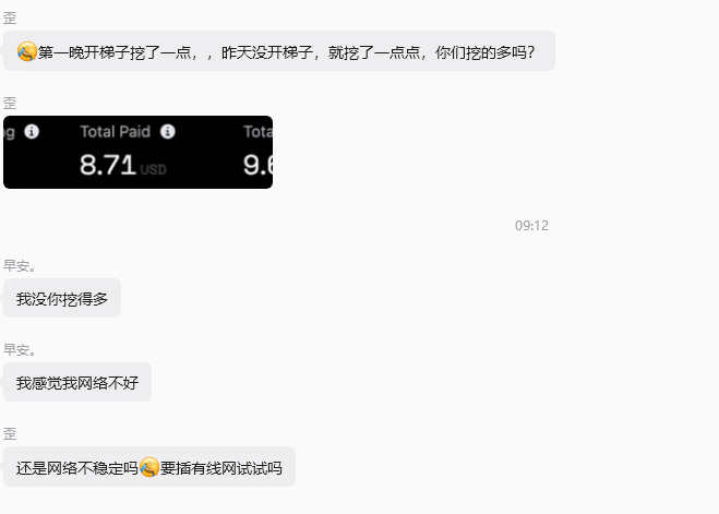 A chat conversation showing a screenshot of mining earnings totaling 8.71 USD, with users discussing their IOTA mining results and network stability issues, noting they earned less than expected and suggesting trying a wired connection to improve performance.