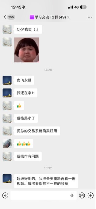 A WeChat group chat screenshot titled "学习交流 T2群" (Learning Exchange T2 Group) with 49 members, showing students discussing trading topics including "CRV我卖飞了" (I sold CRV too early), "我还在拿H" (I'm still holding H), and praising "孤总的交易系统" (Boss Gu's trading system) as super useful, illustrating the post's message about students who learned to identify market opportunities independently without relying on insider information or data analysis.