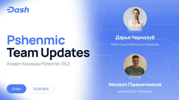 The image shows a white banner with blue text that says "@pshenmic team updates" written in Russian, indicating an ongoing update or release of a new feature for the Dash Core Explorer. The text also mentions that the team is building DashCore Explorer Desktop Wallet and that it's being released to a global audience.