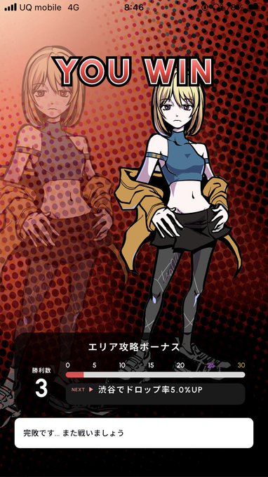 The image shows a screenshot of an anime game, with two characters - one standing upright and another sitting down. The character standing up has a score of 3, while the character sitting down has a score of 20. The text "you win" is displayed above the standing character's head, indicating that they have achieved victory in the game.