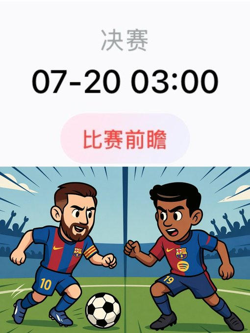 An illustration depicts a soccer final match featuring players with prominent numbers 10 and 19, likely referring to the previously mentioned World Cup finale. The image also displays "决赛" (Final) and the date "07-20 03:00", alluding to the sporting event discussed in the accompanying text.