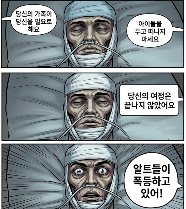 A three-panel comic shows a bandaged hospital patient with an oxygen tube declaring "Your family's property will be used to pay for your hospital bills," then "Kids shouldn't be brought in," and "Your wife's condition is not improving," before suddenly waking up with wide, alarmed eyes shouting "ALTS ARE PUMPING!"

The darkly humorous image satirizes how deeply comatose cryptocurrency investors would be jolted awake by sudden altcoin price surges, playing on the absurd priority traders place on market gains over even dire personal crises.
