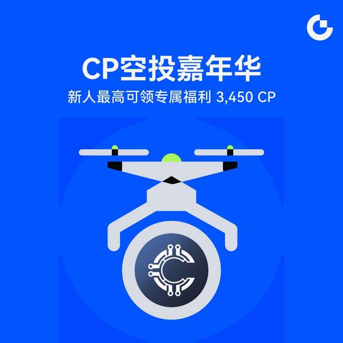 A blue promotional graphic featuring a drone delivering a token, titled in Chinese 'CP空投嘉年华' offering new users up to 3,450 CP.