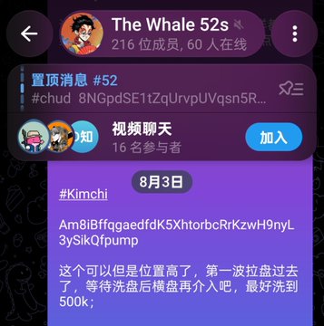 A screenshot of a Telegram group chat called "The Whale 52s" (with 216 members and 60 online) featuring a pinned message tagged #chud and a #Kimchi discussion dated August 3rd, where a user shares a contract address along with commentary noting that while the entry price is high, the first wave of buying has passed and suggests waiting for a pullback before entering, with predictions of reaching 500k. The chat directly corresponds to the accompanying post's mention of the "Whale 52s" group and the discussion about $Kimchi trading activity.
