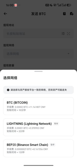 The image shows a Chinese-language cryptocurrency wallet app interface for sending BTC, displaying network selection options including BTC (BITCOIN), LIGHTNING (Lightning Network), and BEP20 (Binance Smart Chain) with their respective fees in BTC and CNY. It illustrates the Bitcoin mainnet withdrawal capability being restored, as mentioned in the accompanying text about Bitget resuming full Bitcoin withdrawal support.