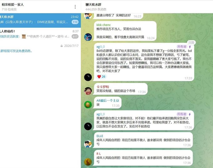A Telegram chat in a group called "聊天吹水群" (444,059 members) shows discussion about a crypto airdrop, where user "xg©0" explains at 17:33 that anyone who lost 7g (private key), got scammed, or sold on-chain has no recourse for the Grvt airdrop, while other users discuss the project's "butterfly" scheme (蛹动) and KOL (卡卡罗特) accounts receiving better treatment.
