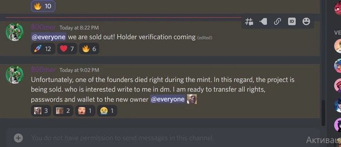 Discord messages from user BOOmer announcing 'we are sold out! Holder verification coming' and later stating 'one of the founders died right during the mint... who is interested write to me in dm... ready to transfer all rights, passwords and wallet.'