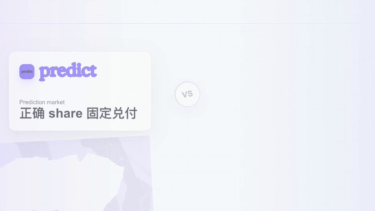 The image features a white background with text written in Chinese, including the words "predict" and "vs." The text appears to be in a foreign language, possibly Japanese or Korean, as indicated by the use of the @ symbol for a hashtag. This suggests that the image might have been shared on social media platforms like Twitter or Instagram, where users often include tags or hashtags to categorize their content or express their thoughts and opinions about various topics. The post could be related to predicting stock market trends or sharing information about an event in Chinese culture.