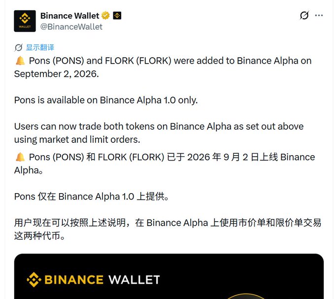 A Binance Wallet announcement tweet (@BinanceWallet) stating that Pons (PONS) and FLORK (FLORK) were added to Binance Alpha on September 2, 2026, with text in both English and Chinese.