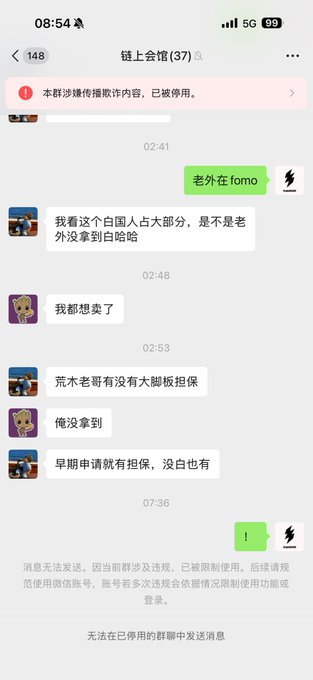 A WeChat group chat screenshot in Chinese with a system warning at the top stating the group is suspected of transmitting false information and has been restricted; messages discuss someone named 老外 and seeing them in videos.
