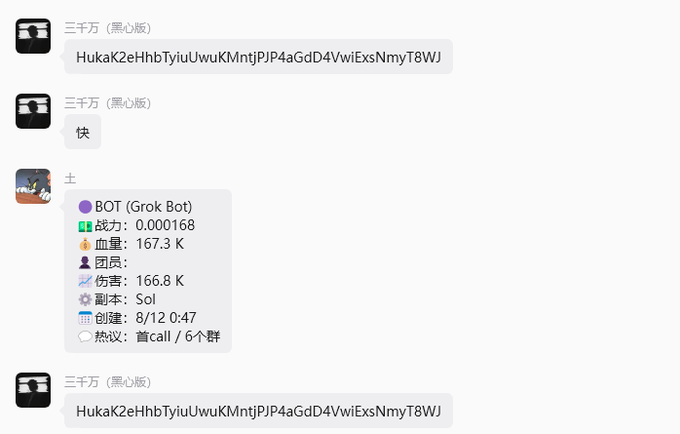 The image shows a chat exchange where a user repeatedly shares an encoded string and asks to "eat fast," while a BOT (Grok Bot) profile displays stats including 0.000168 $BOT combat power, 167.3K blood, Sol-based creation (8/12 0:47), and a hotness rank of 6th. This aligns with the post praising group members for "eating my fill again," referring to the $BOT token featured in the bot's profile.