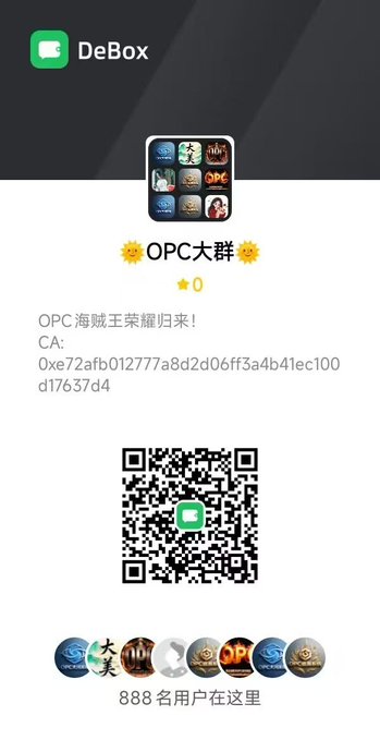 A DeBox mobile screen shows a group called "OPC大群" with 888 members, featuring a QR code, various profile icons, and a contract address beginning "0xe72afb012777a8d2d06ff3a4b41ec100."