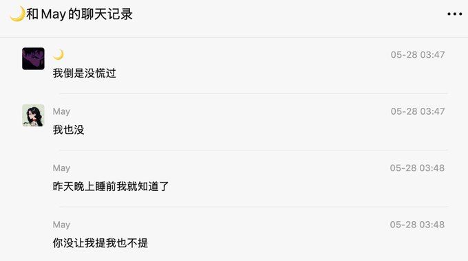 In the image, a screenshot from a post is shown, likely on a social media platform or messaging app. The main elements visible are text and an attached image. The text appears to be in Chinese, and it's related to a post shared by someone named May. They seem to be discussing a risk control issue, with May expressing concern over the lack of resolution. A person from January has also mentioned that "HTX risk control issue hasn't been resolved yet". In addition, there is an attached image providing context or further information about the conversation. The text and image are arranged in close proximity, indicating a focus on the post being discussed.