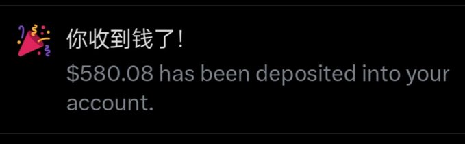 A mobile notification in Chinese and English announces "$580.08 has been deposited into your account," celebrating creator earnings for the X (Twitter) user who is also noting their verified blue check follower count hovering around 5,300 and expressing hope to grow it further.
