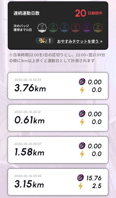 The image shows a phone screen displaying information about a runner's progress, including their current speed and distance traveled. The runner has completed 3.1 km of their run at 9.1 km/h. There are also icons representing different achievements for the runner, such as "1" for completing 1 lap around the track, "2" for completing 2 laps, and "3" for completing 3 laps.